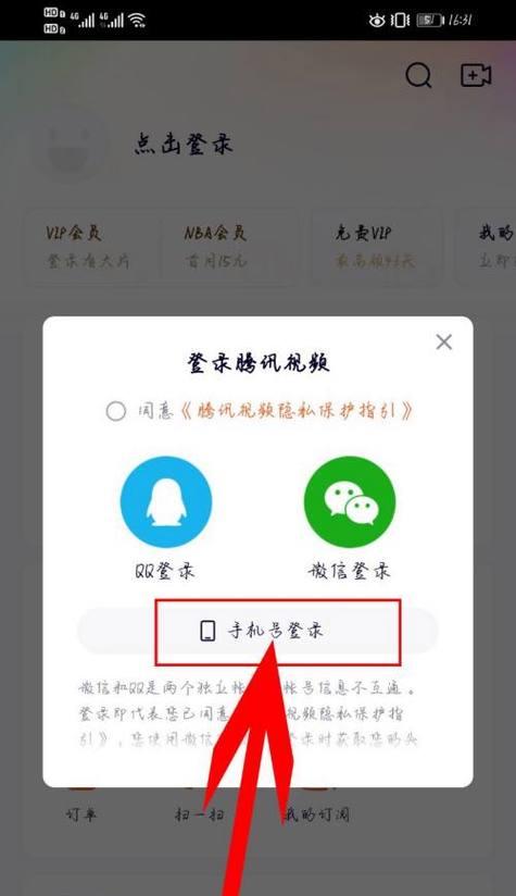苹果手机腾讯扣费查看方法是什么？如何管理？  第3张