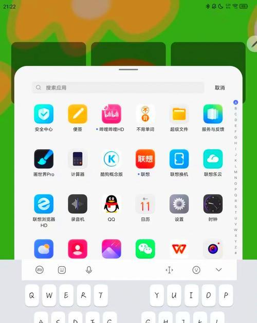 平板电脑如何横屏使用？设置方法是什么？  第3张