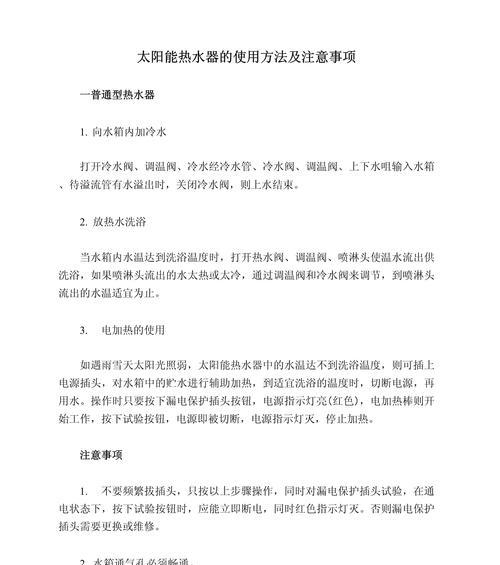 多功能制冰热水器的使用方法是什么？  第3张