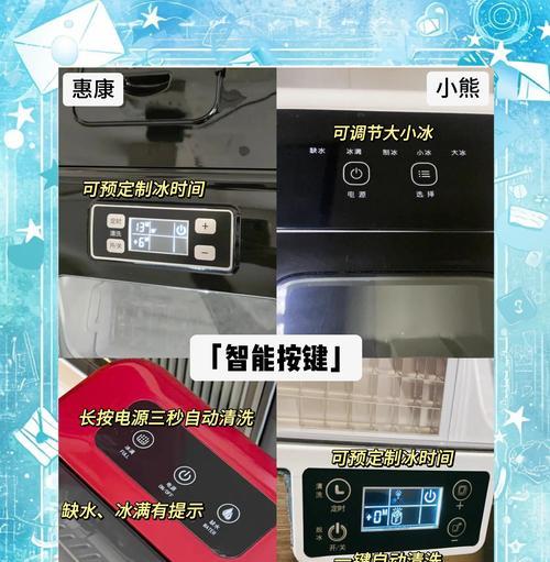 多功能制冰热水器的使用方法是什么？  第2张