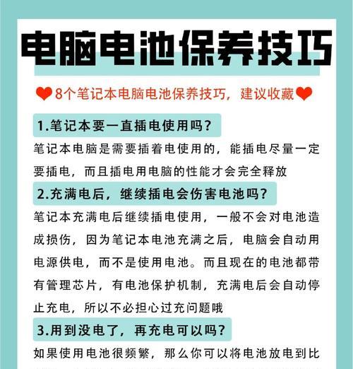 笔记本电脑保养技巧有哪些？宿舍使用时应注意什么？  第1张