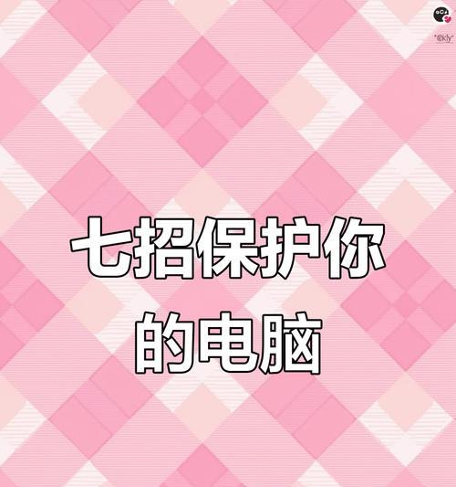 笔记本电脑保养技巧有哪些？宿舍使用时应注意什么？  第3张