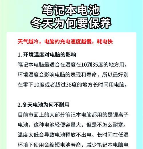笔记本电脑保养技巧有哪些？宿舍使用时应注意什么？  第2张