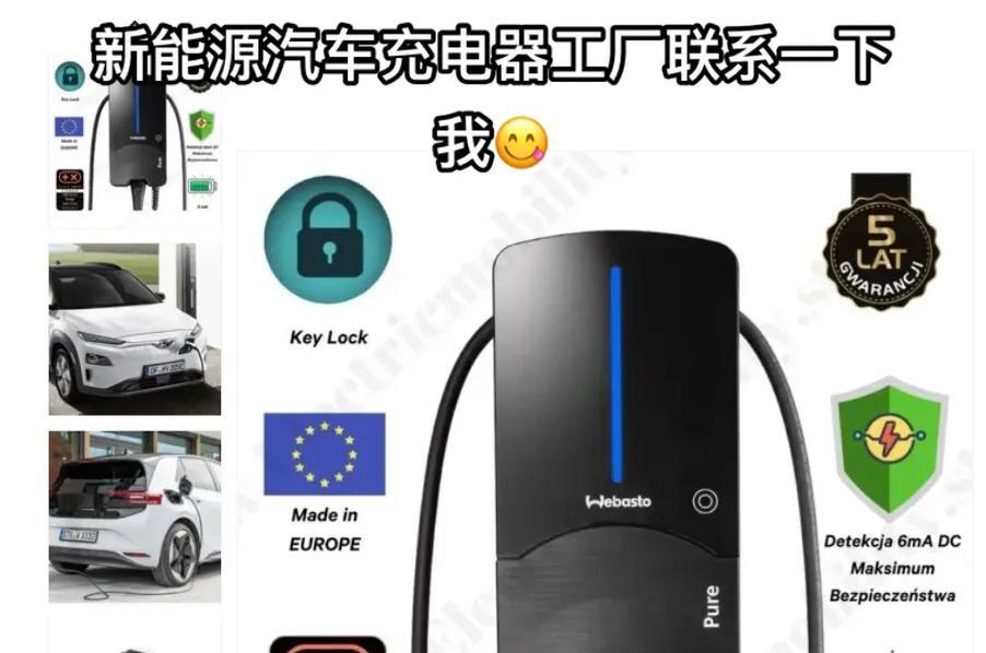 华晨新能源充电器无法充电怎么办？  第3张