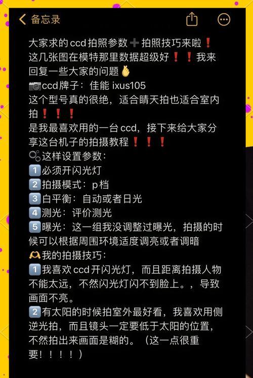 佳能相机拍摄灯光参数如何设置？调整灯光参数的技巧有哪些？  第2张