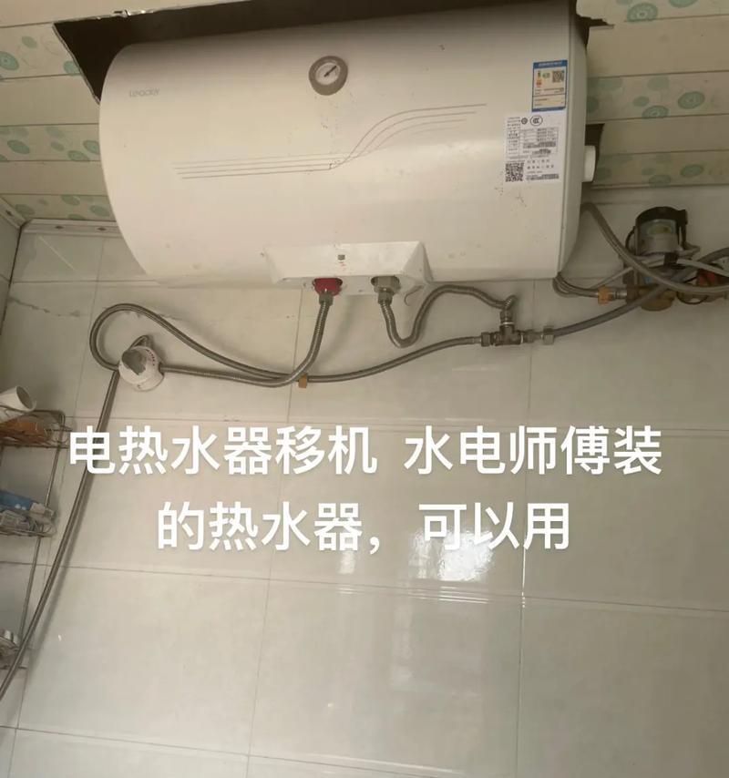 热水器鲸鱼座安装步骤是什么？  第3张