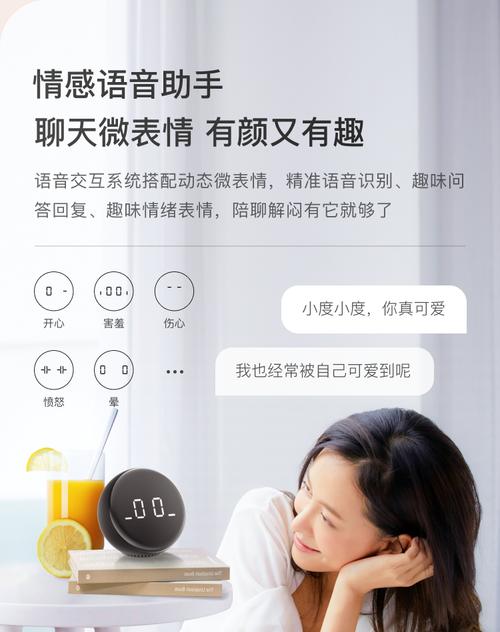 小度音箱设置自定义闹钟音乐方法是什么？  第3张