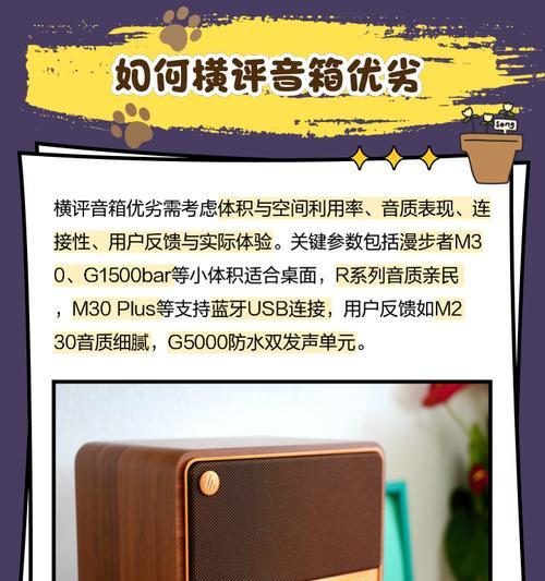 怎样判断音箱的好坏？有哪些标准可以参考？  第3张