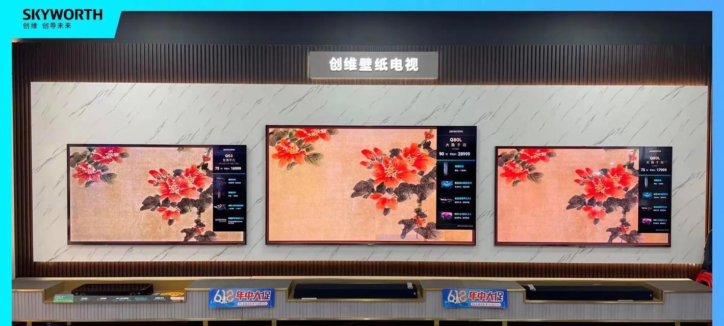 创维壁纸电视壁纸轮播设置方法是什么？  第3张