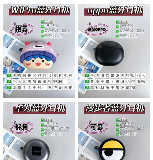 如何配对非苹果蓝牙耳机？常见问题有哪些？  第1张