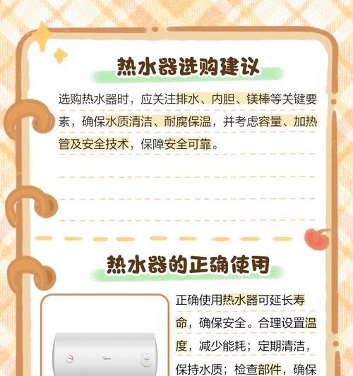 热水器除垢罩如何正确卸下？步骤是什么？  第3张