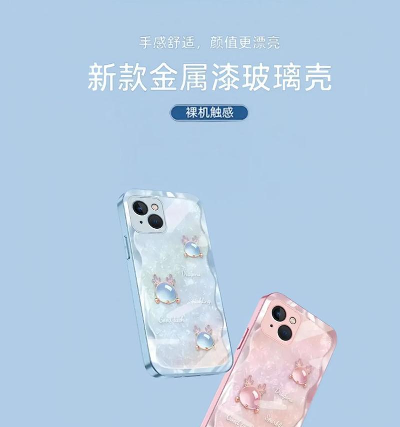 凸起金属手机壳清洗技巧有哪些？  第2张