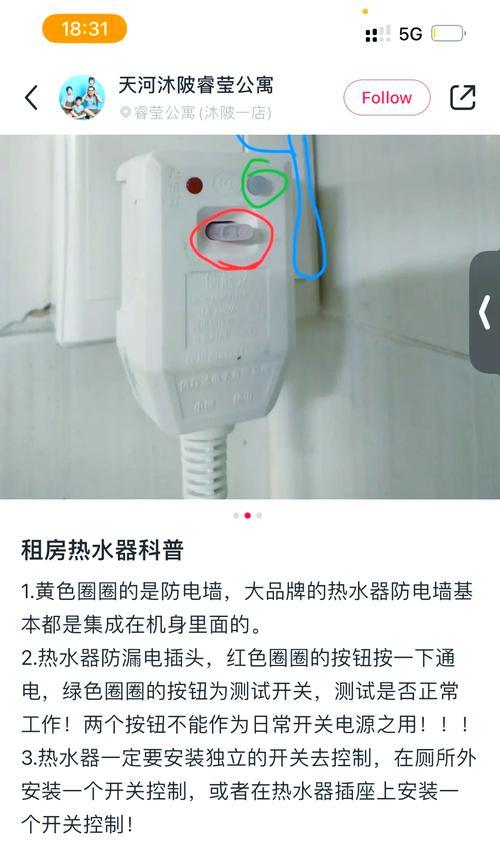 租房热水器清理污水困难？步骤和注意事项是什么？  第3张