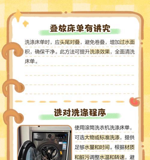 滚筒洗衣机洗5件衣服应选什么程序？  第1张