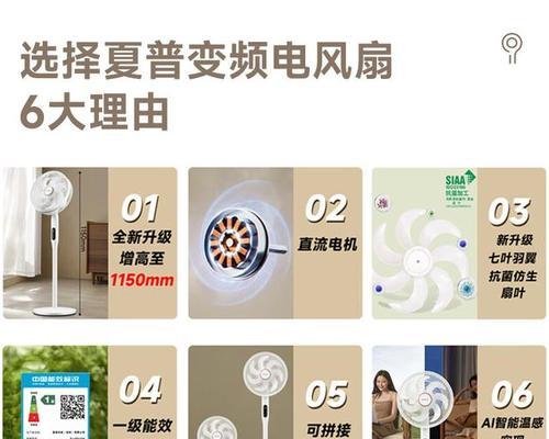品牌电风扇有哪些？如何辨别电风扇的品牌质量？  第2张