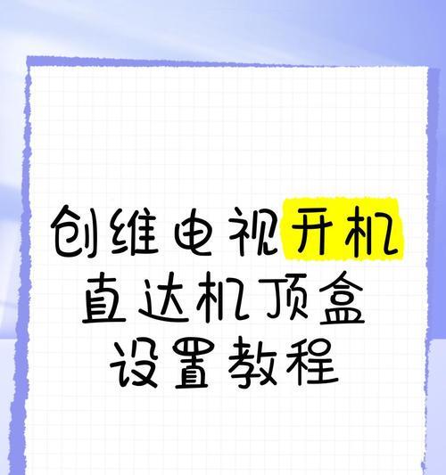 创维电视如何通过华为手机打开？操作过程中可能遇到哪些问题？  第2张