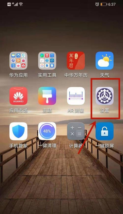 创维电视如何通过华为手机打开？操作过程中可能遇到哪些问题？  第1张
