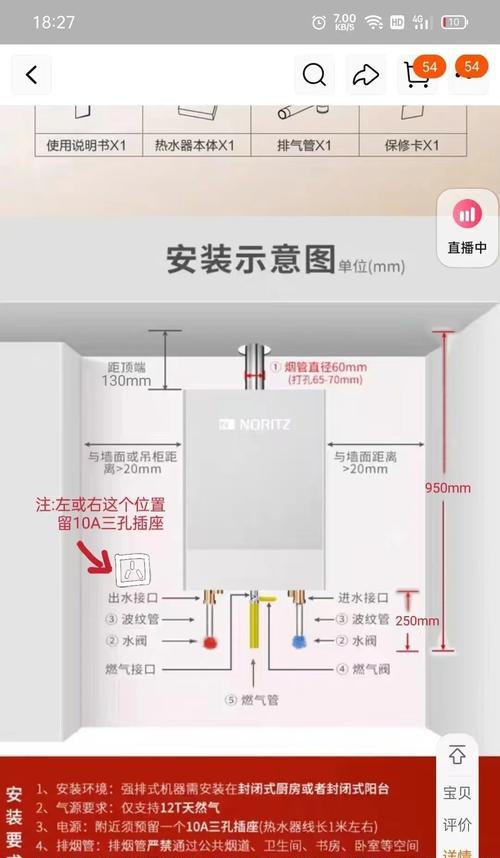 热水器更换管道的视频教程在哪里找？视频中有哪些关键步骤？  第1张