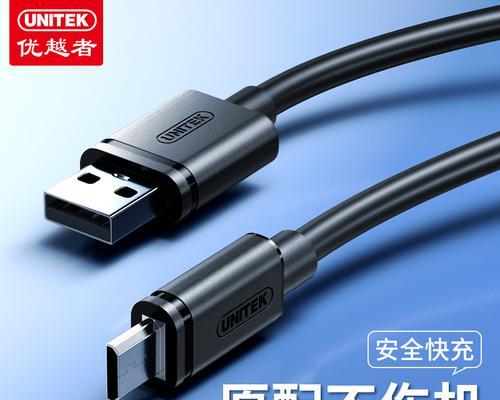 数据线替代充电器的方法是什么？  第2张