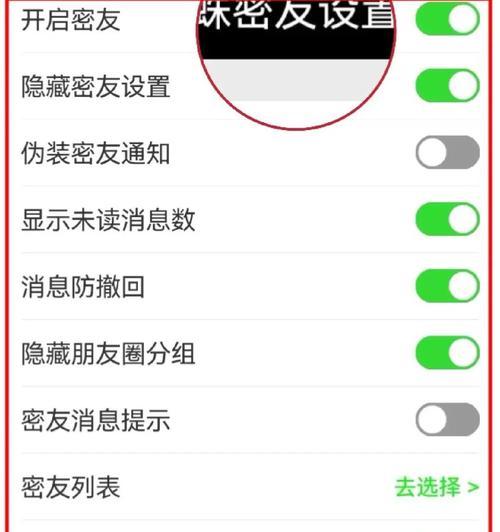 华为手机微信密友功能如何启用？  第1张