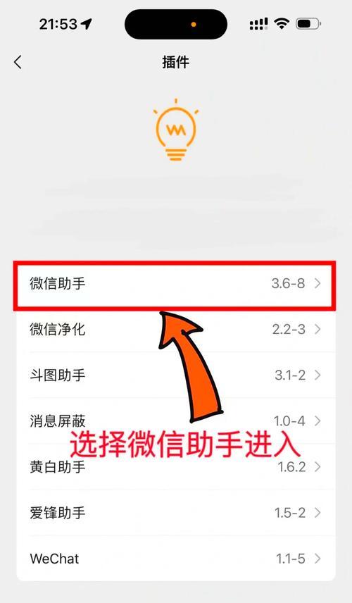 华为手机微信密友功能如何启用？  第2张