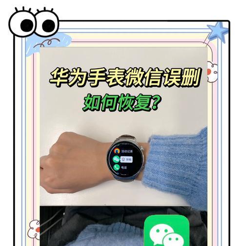 华为手机微信聊天迁移的步骤是什么？  第1张
