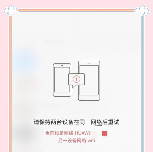 华为手机微信聊天迁移的步骤是什么？  第3张