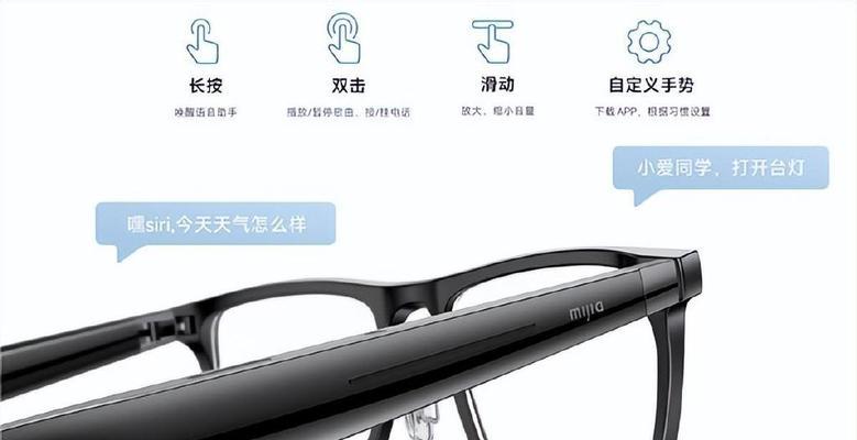 小米眼镜智能眼镜关闭方法是什么？如何节省电量？  第2张