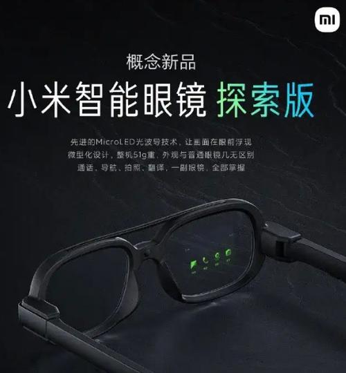 小米眼镜智能眼镜关闭方法是什么？如何节省电量？  第3张