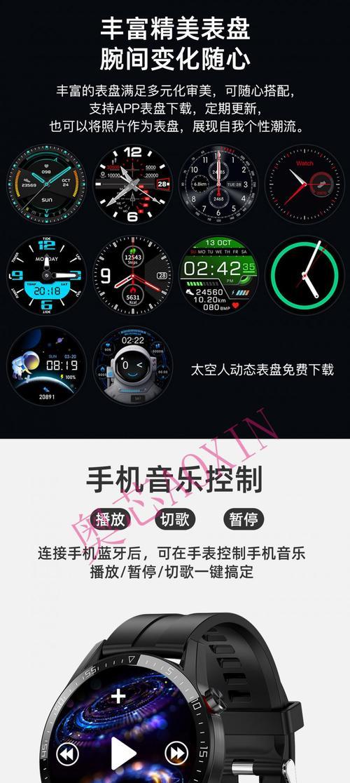三星手机绑定三星手表的步骤是什么？  第2张