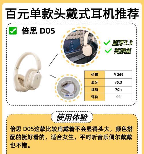 魔音耳头戴式耳机蓝牙连接方法？步骤是什么？  第1张