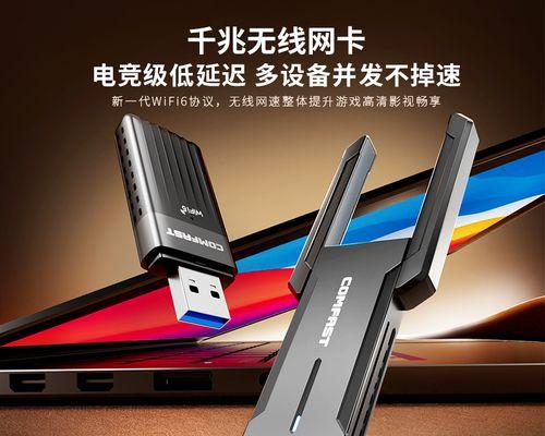 无线网卡驱动安装流程是什么？  第1张