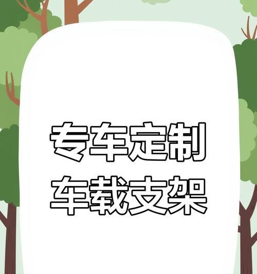 汽车手机横支架安装的方法是什么？有什么好处？  第3张