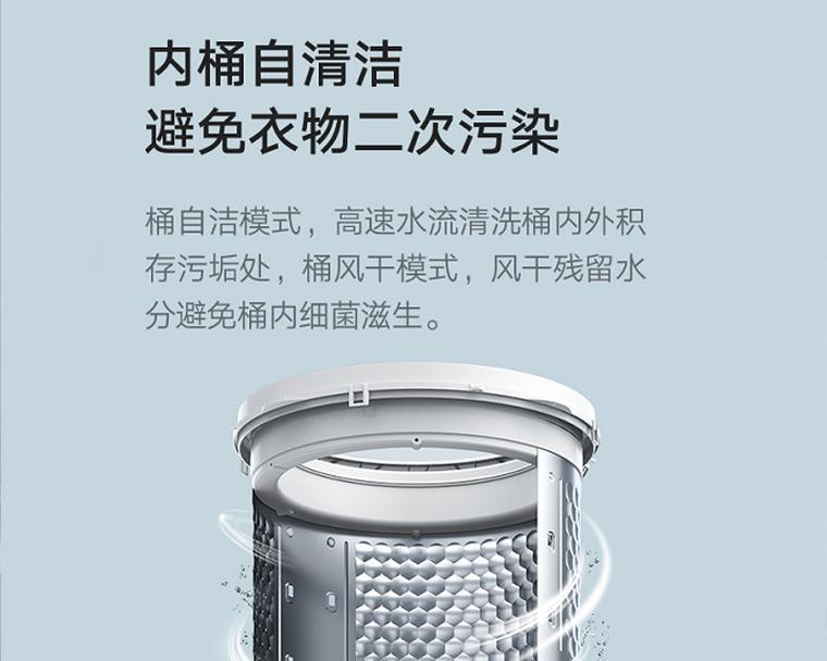 小米洗衣机清干洗功能具体是什么？使用时需注意什么？  第2张