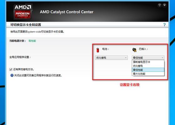 老电脑独立显卡启动的操作步骤是什么？  第2张