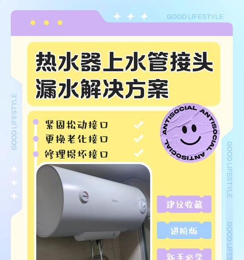 热水器内胆漏水的原因及解决办法是什么？  第3张