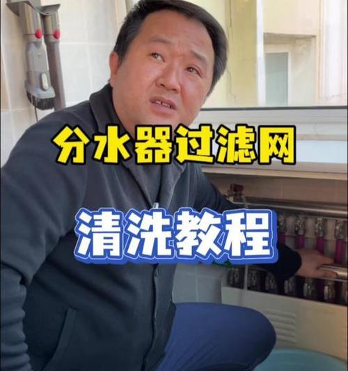 热水器拆开冲洗的步骤是什么？视频教程在哪里找？  第3张
