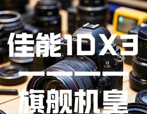 佳能1dx镜头安装步骤是什么？需要注意什么？  第1张
