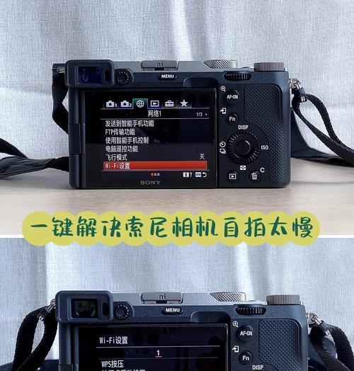 索尼相机定位器使用的正确方法是什么？  第3张