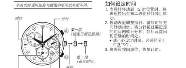长条智能手表时间调整方法是什么？如何校准？  第3张