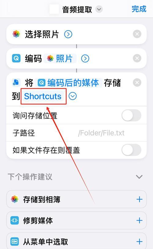 苹果手机排水音频设置在哪个位置？  第2张