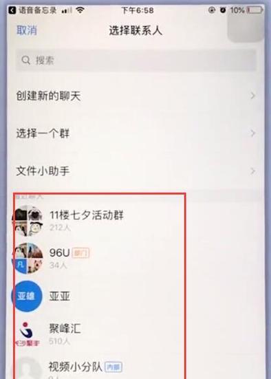 苹果手机排水音频设置在哪个位置？  第3张