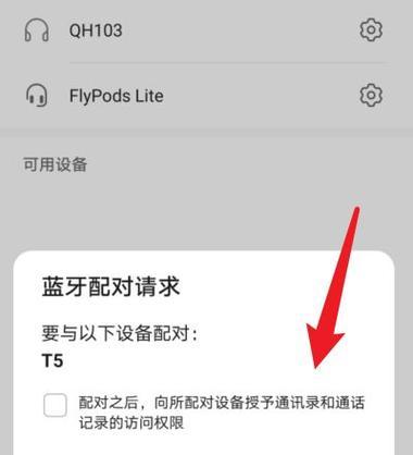 华为挂机耳机使用方法是什么？  第1张