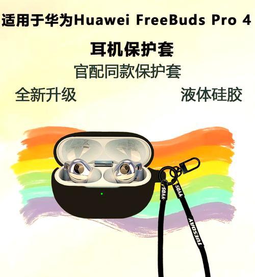 华为挂机耳机使用方法是什么？  第2张