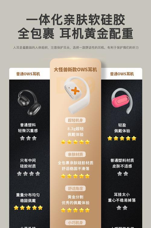 象鼻子蓝牙耳机连接步骤是什么？连接失败怎么办？  第3张