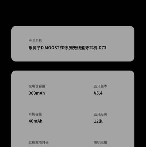 象鼻子蓝牙耳机连接步骤是什么？连接失败怎么办？  第1张