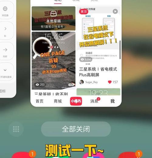 三星手机快捷搜索功能如何开启？  第3张