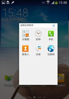 三星手机快捷搜索功能如何开启？  第2张