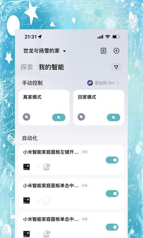 小米中枢网关连接设备的步骤？  第2张