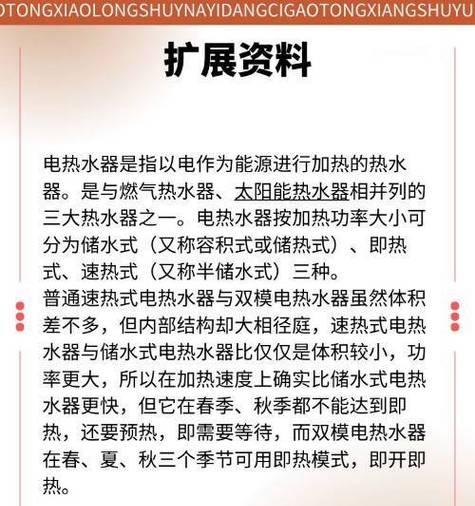 热水器无需电源的使用方法是什么？  第2张